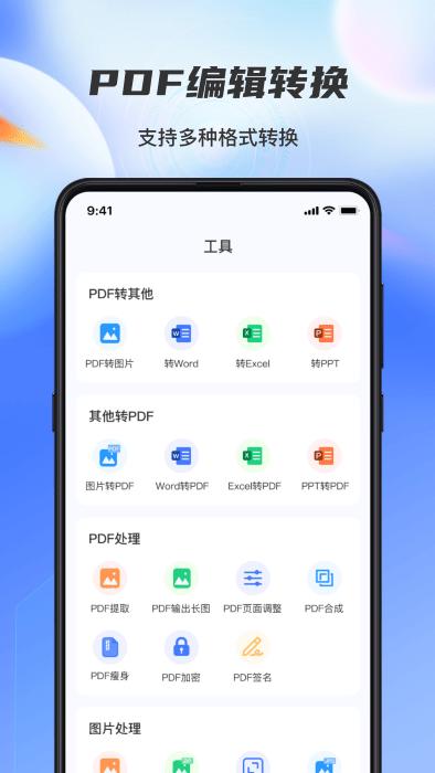 牛牛扫描识别全能王app下载,牛牛扫描识别全能王,扫描app,办公app