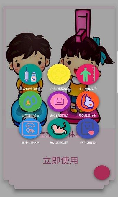 辉辉育儿app下载,辉辉育儿,育儿app,宝妈app