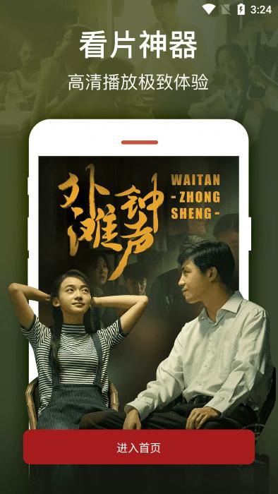 宇航视频app下载,宇航视频,影视app,追剧app