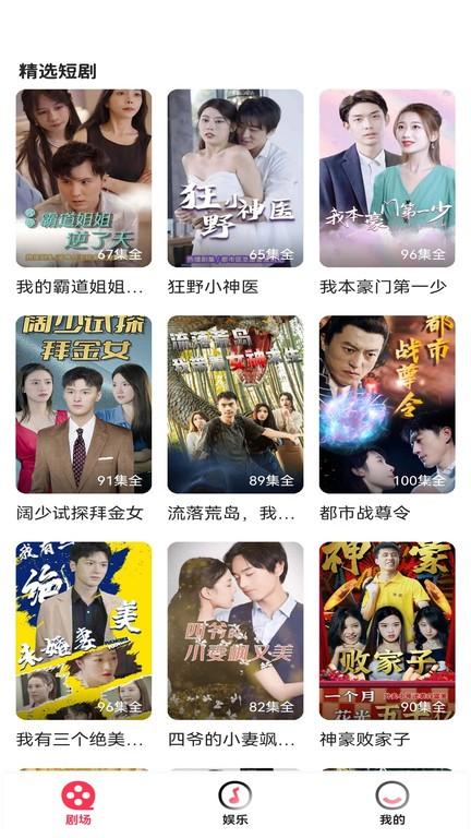 乐享短剧app下载,乐享短剧,视频app,看剧app