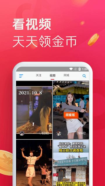 即刻短视频官方版下载,即刻短视频,短视频app