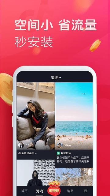即刻短视频官方版下载,即刻短视频,短视频app
