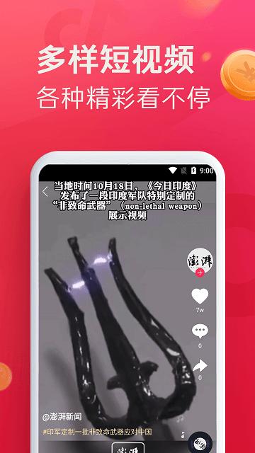 即刻短视频官方版下载,即刻短视频,短视频app