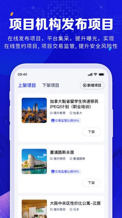 橡牧app下载,橡牧,项目app,办公app