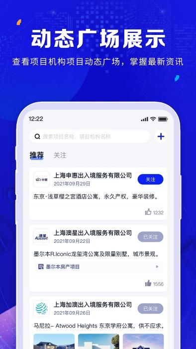 橡牧app下载,橡牧,项目app,办公app
