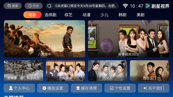 剧星视界tv版手机版下载,剧星视界,影视app,追剧app