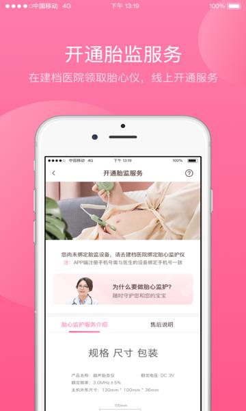 掌上孕育手机版下载,掌上孕育,妇幼app,健康app