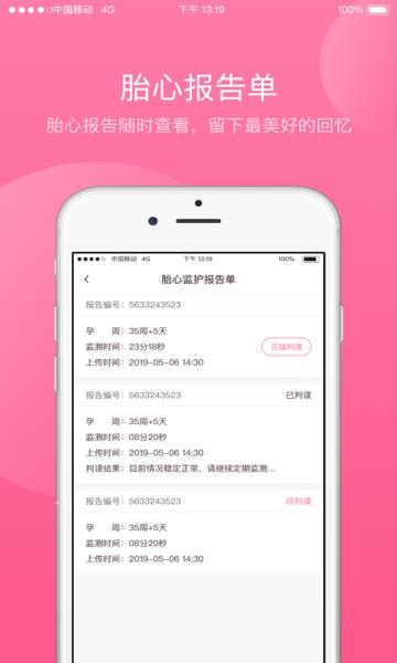 掌上孕育手机版下载,掌上孕育,妇幼app,健康app