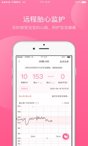 掌上孕育手机版下载,掌上孕育,妇幼app,健康app