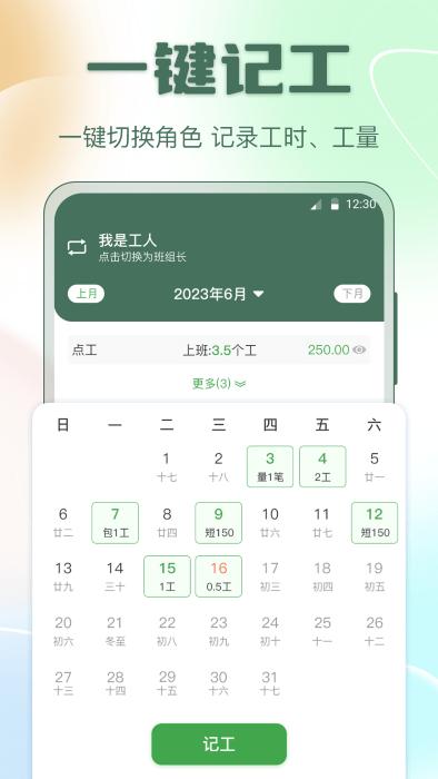 考勤表excel最新版下载,考勤表excel,打卡app,考勤app
