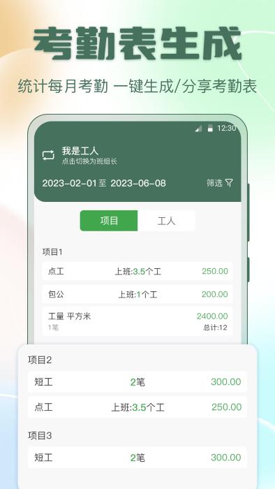 考勤表excel最新版下载,考勤表excel,打卡app,考勤app