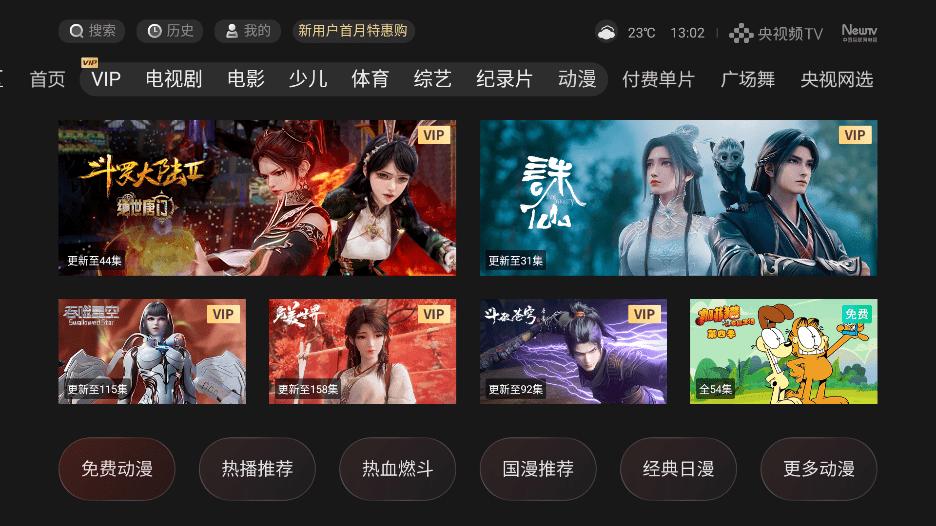 cctv新视听tv版apk(央视频tv)下载,cctv新视听,电视app,电视直播app