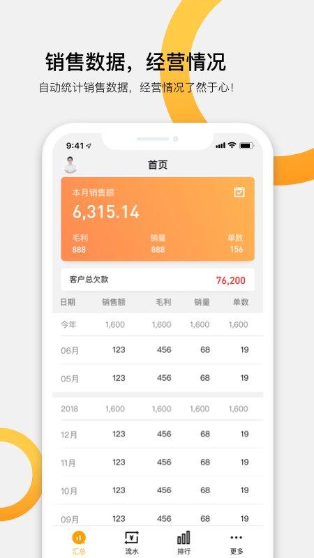 快批软件官方版下载,快批,办公app