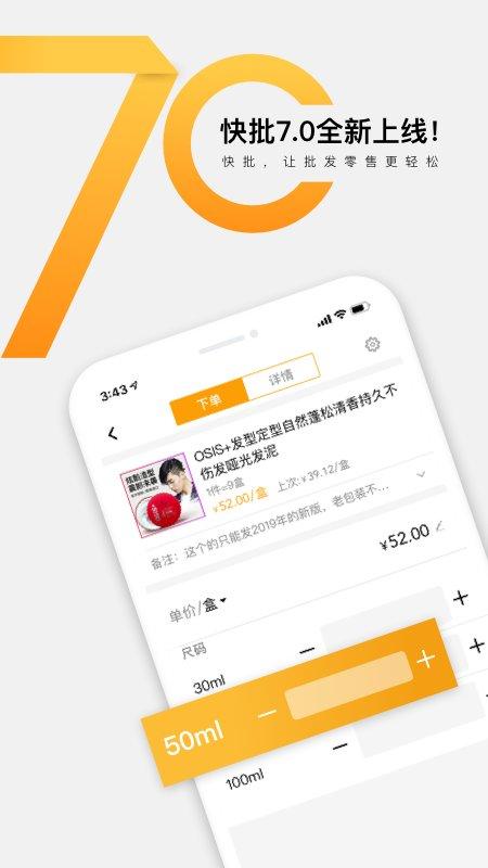 快批软件官方版下载,快批,办公app