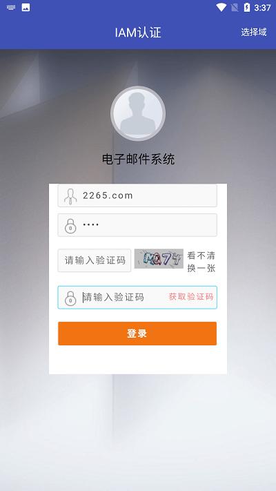 中石油油邮手机客户端(mail u)下载,油邮,邮箱app,中石油app