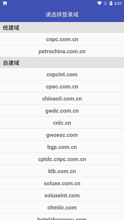 中石油油邮手机客户端(mail u)下载,油邮,邮箱app,中石油app