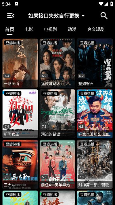 轩哥影视app下载,轩哥影视,影视app