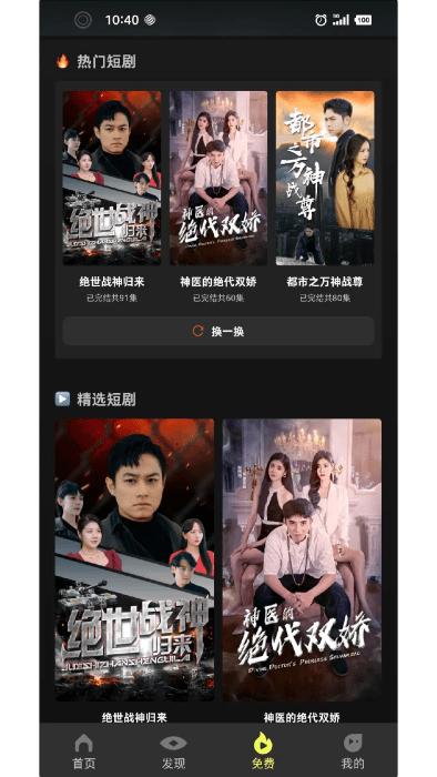 爽剧多app下载,爽剧多,短剧app,看剧app
