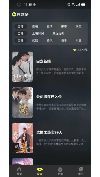 爽剧多app下载,爽剧多,短剧app,看剧app