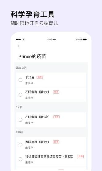 国妈社区app(Mommy Book)下载,国妈社区,育儿app,母婴app
